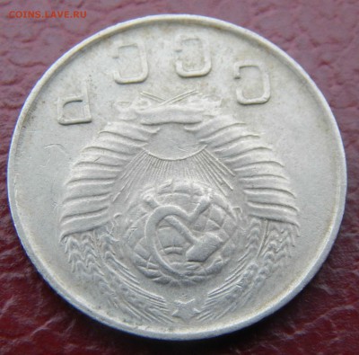 10 копеек 1949 год - 066.JPG