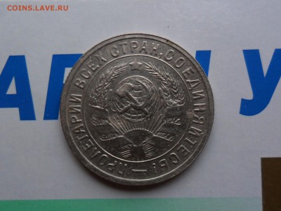15 копеек 1934 в коллекцию до 14.1 22.00мск - SAM_7026 (1800x1351)