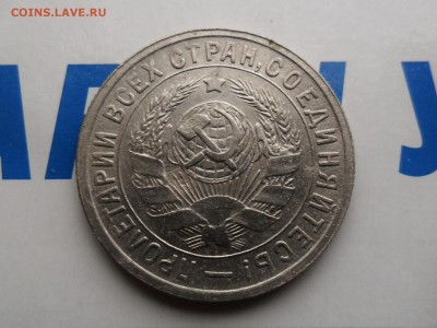15 копеек 1934 в коллекцию до 14.1 22.00мск - SAM_7027 (1800x1351)