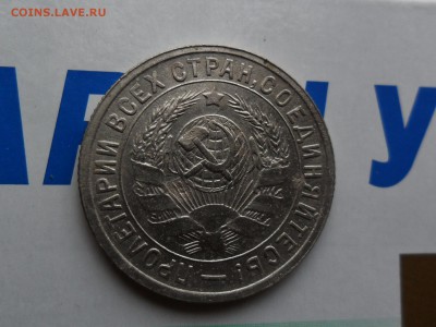 15 копеек 1934 в коллекцию до 14.1 22.00мск - SAM_7028 (1800x1351)