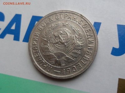 15 копеек 1934 в коллекцию до 14.1 22.00мск - SAM_7030 (1800x1351)