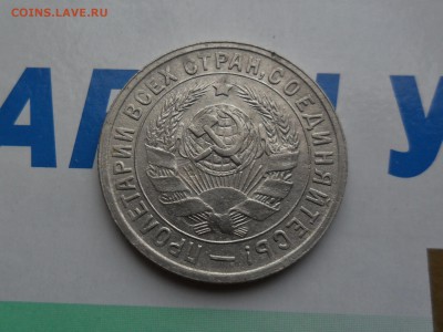 15 копеек 1934 в коллекцию до 14.1 22.00мск - SAM_7031 (1800x1351)