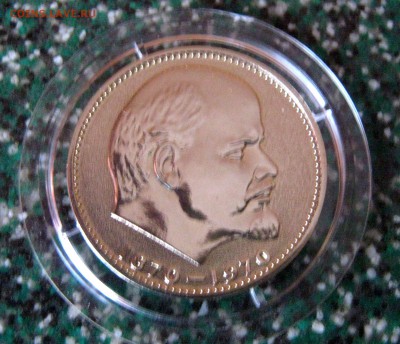 Ленин 100 лет ПРУФ - IMG_5724