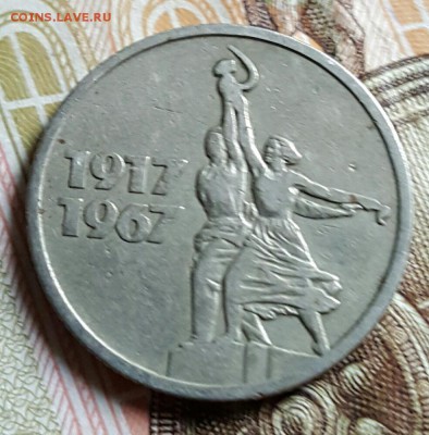 Коллекция. 15 к. 1961, 62,67юб,77-1991. 19 шт. До 18.01.2017 - 20170112_154947