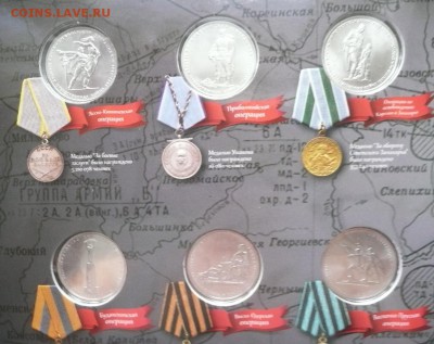 18 монет 70 лет Победы в альбоме - Альбом 70 лет 2015-7.JPG