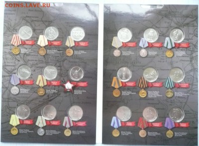 18 монет 70 лет Победы в альбоме - Альбом 70 лет 2015-2.JPG