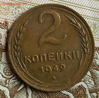 2 копейки 1949. Хорошая. До 18.01.2017 в 22.00 - 20170112_151549