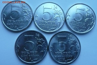 комплект 5 руб. Крым 2015 - 100 руб. - 5 руб. Крым - 2.JPG