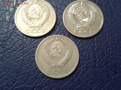 50 копеек 1967г. 1971г. 1975г. - 2017-01-12 18.07.12