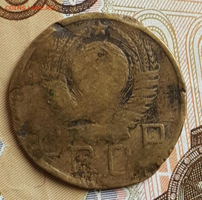 5 копеек 1951. Бюджетная. До 18.01.2017 в 22.00 - 20170112_151441