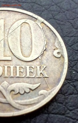 10 и 50 копеек М современной России расклы.оцените - IMG_20170112_112828_908