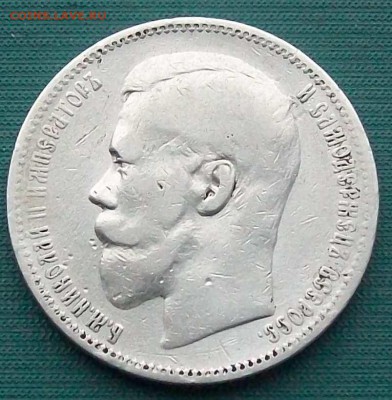 Рубль 1896 г. АГ Оконч.15.01.2017 г. 22 час. Мск - ф32 руб 96 АГ