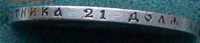 Рубль 1896 г. АГ Оконч.15.01.2017 г. 22 час. Мск - ф37 руб.96 оконч.