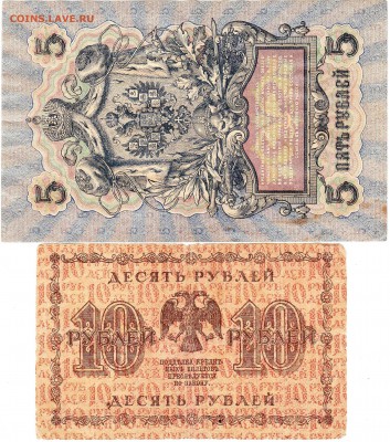 Боны России1918,1909г - Scanitto_2017-01-12_002_3