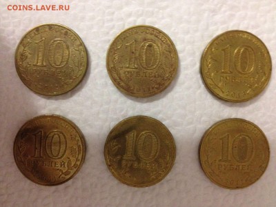 10 руб. БИМ ДГР, области, респ., министерства, юбилейка 35шт - IMG-20170102-WA0027