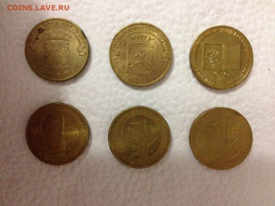 10 руб. БИМ ДГР, области, респ., министерства, юбилейка 35шт - IMG-20170102-WA0005