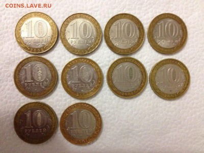 10 руб. БИМ ДГР, области, респ., министерства, юбилейка 35шт - IMG-20170102-WA0004