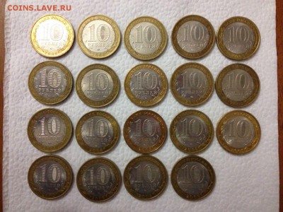 10 руб. БИМ ДГР, области, респ., министерства, юбилейка 35шт - IMG-20170102-WA0002