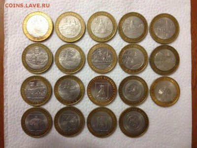 10 руб. БИМ ДГР, области, респ., министерства, юбилейка 35шт - IMG-20170102-WA0001