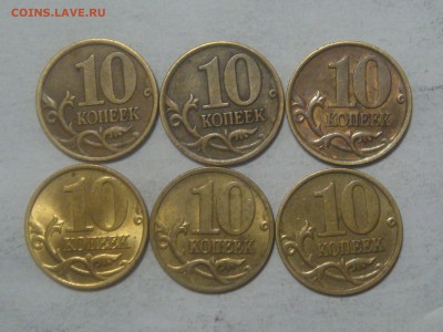 10 копеек 1997-1999м и 1997-1999сп до 14.01.2017 в 22.00мск - DSC02605.JPG