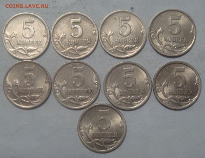 5 копеек 2000-2008сп до 14.01.2017г в 22.00мск - DSC02604.JPG