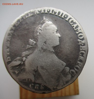 полтина 1763 г запайка отверстия на оценку - IMG_0374.JPG