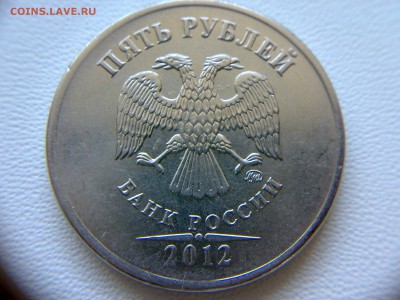 5 Рублей 2012 ммд подскажите по шт. - 090120172437