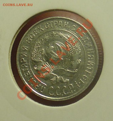 10 коп 1925 и 1929 отличные до 20.01.11 21-30 - 10 коп 1925 2.JPG