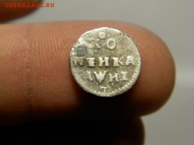1 копейка 1718 год L перевернута - P2091406.JPG