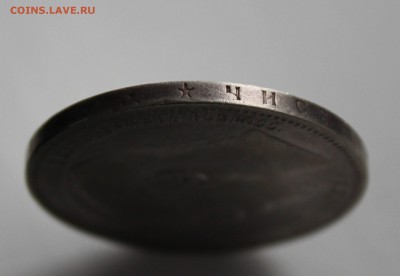 Рубль 1898 года *. До 15.01.17. - IMG_2352.JPG