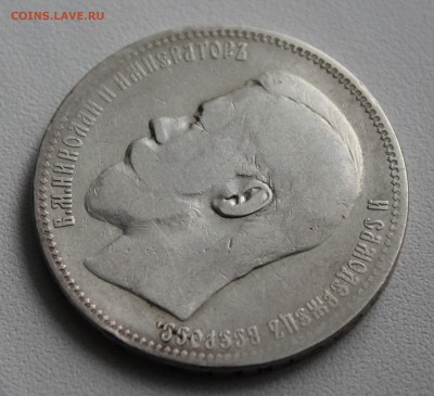 Рубль 1896 года аг. До 15.01.17. - IMG_2390.JPG