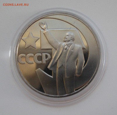 50л. Советской вл. и 60л. Советской вл. НОВОДЕЛ до 17.01.17 - IMG_6151.JPG