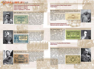 Каталог Банкноты России периода гражданской войны 1917-1922 - Каталог Нумизмания гражданская3