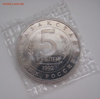 5р. Софийский собор и 5р Мечеть Ясави ПРУФ до 17.01.17 22-30 - IMG_6176.JPG