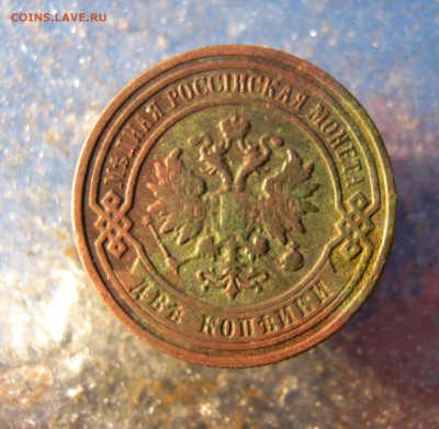 2 коп 1898 г. до 17.01 в 22-00 - IMG_6626.JPG