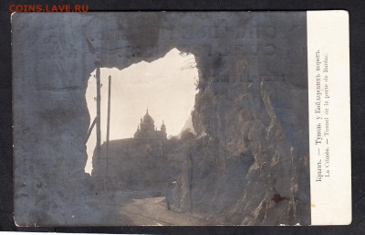 Россия ПК до 1917г Крым - 337