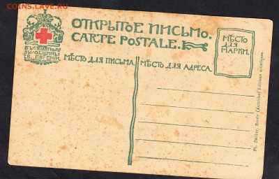 Россия ПК до 1917г Крым - 337а