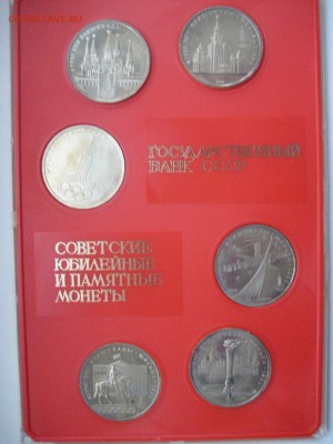 Набор монет Олимпиада-80 АЦ до 17.01.17 22-30 - IMG_6129.JPG