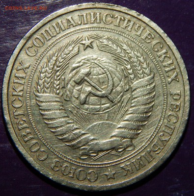 1 рубль 1965 - DSCN4337.JPG