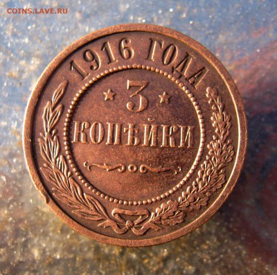 3 коп 1916 г. до 17.01 в 22-00 - IMG_6627.JPG
