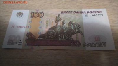 экспериментальные 100 руб.модификация 2004г.до 18.01.17г. - DSC_0151.JPG