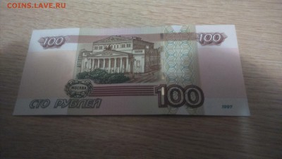 экспериментальные 100 руб.модификация 2004г.до 18.01.17г. - DSC_0153.JPG