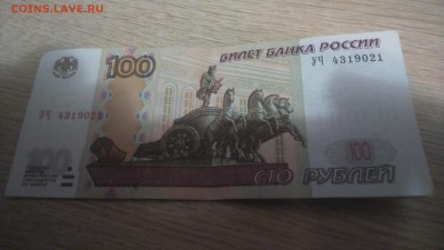 экспериментальные 100 руб.модификация 2004г.серия УЧ - DSC_0154.JPG