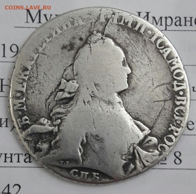 Рубль 17?? г. СПБ ТI ЯI - 20170112_192114