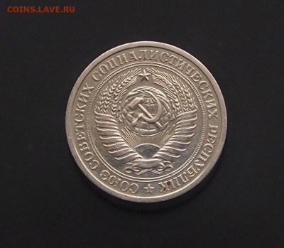 Рубль 1976 годовик до 16.01.17 в 22-00 - P1012591.JPG