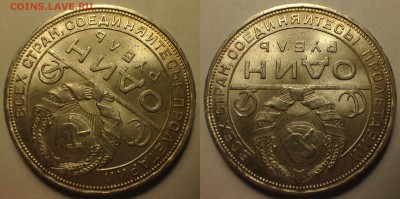 Рубль 1924 UNC. - 2 (2)