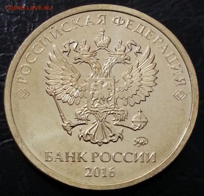 10р 2016 аверс-аверс - lCxf-vDzEew