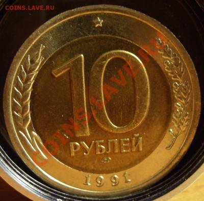 10р 1991г.Раздвоенные ости.До 17.01.2011г.Короткий аук. - 91 2