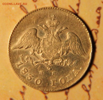 20 коп 1830 - 10009875_00000225
