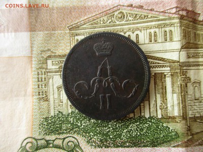 Копейка 1864 год. Не плохая. - IMG_8180.JPG